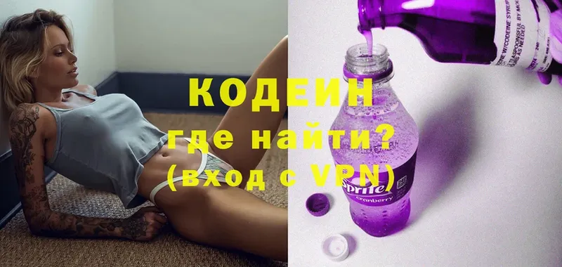 OMG зеркало  Алзамай  Кодеин Purple Drank 